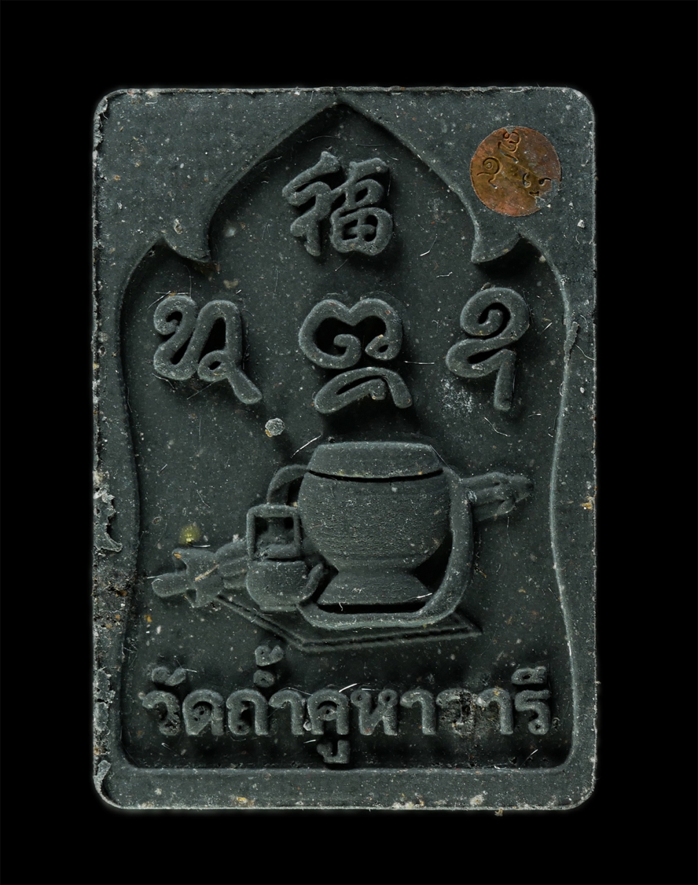 30Jun25 (235)p.jpg - พระสมเด็จกัมมัฏฐาน หลวงปู่สำลี สุทธจิตโต วัดถ้ำคูหาวารี ต.โคกขมิ้น อ.วังสะพุง จ.เลย ปี2560 เนื้อผงพุทธคุณ ผงว่าน ผงใบลาน โรยเส้นเกศา พระสวย มวลสารดี ส [..] | https://kamulet.in.th